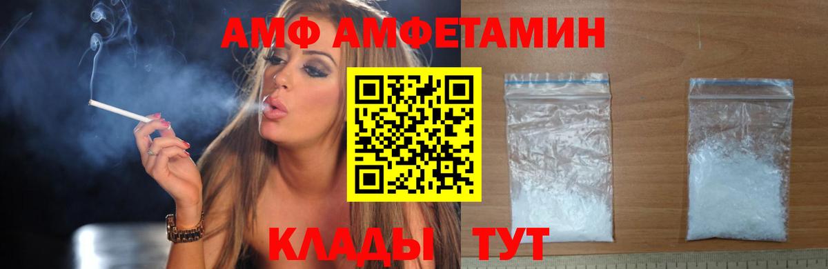 Amphetamine Premium Чехов