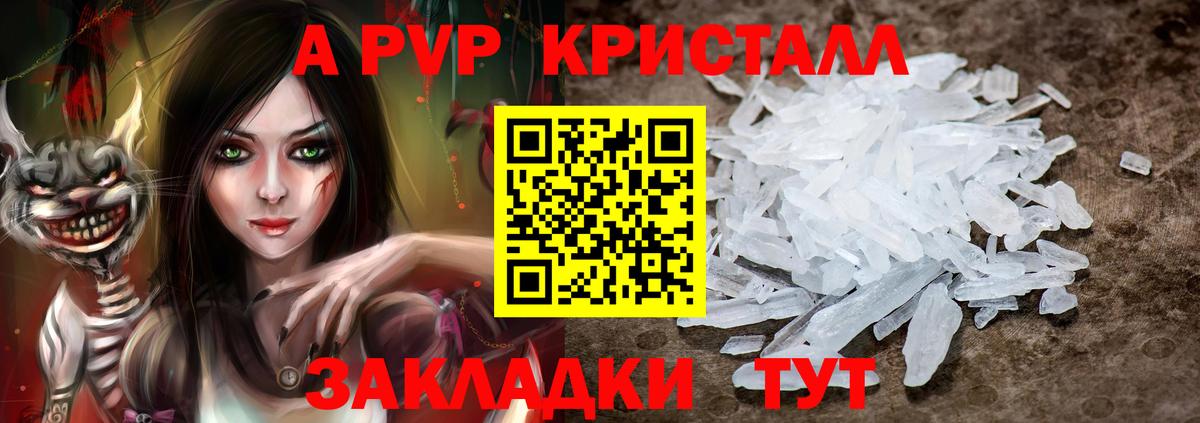 A-PVP VHQ Чехов