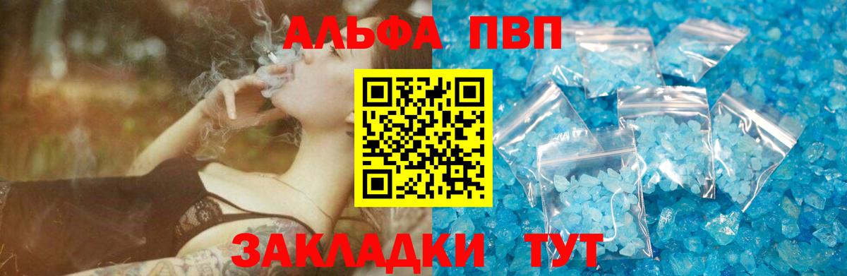 Alpha PVP СК  A-PVP мука  Вход с VPN  APVP  Чехов 