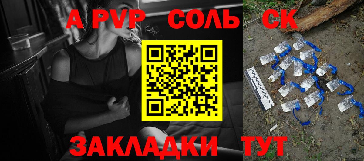 APVP Чехов