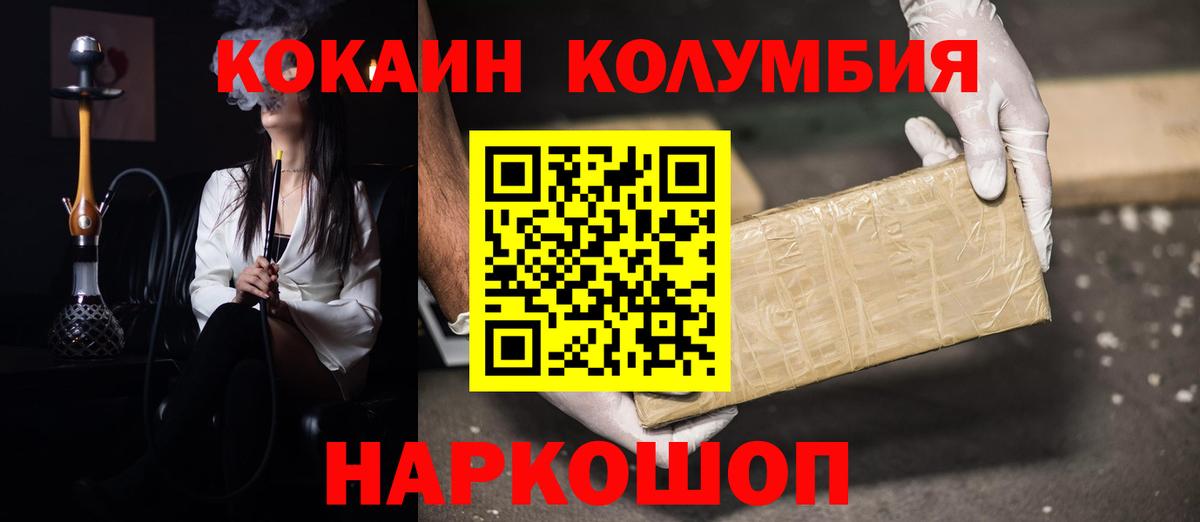 Чехов  КОКАИН  Вход с VPN  Кокаин Fish Scale  Cocaine 98% 