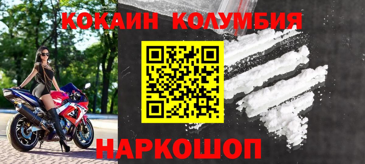 Cocaine Fish Scale Чехов