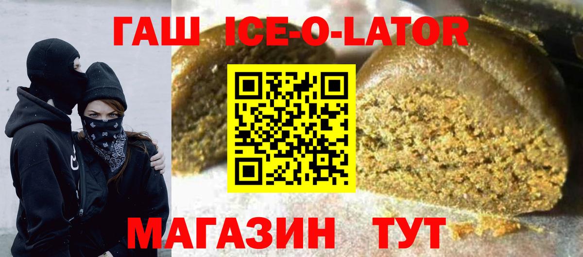 ГАШ убойный  Вход с VPN  ГАШ 40% ТГК  ГАШ  наркошоп  Чехов 