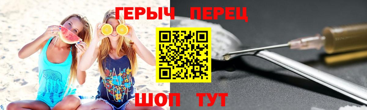 Чехов  ГЕРОИН афганец  Вход с VPN 