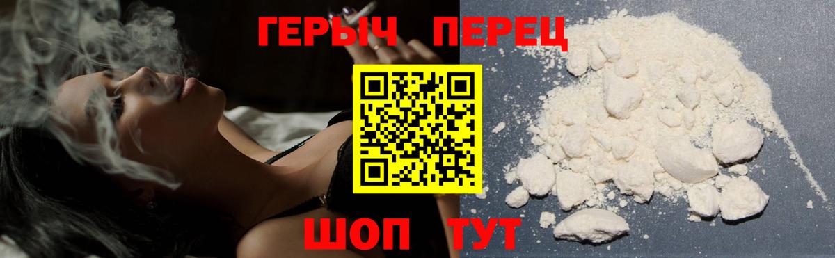 ГЕРОИН герыч Чехов