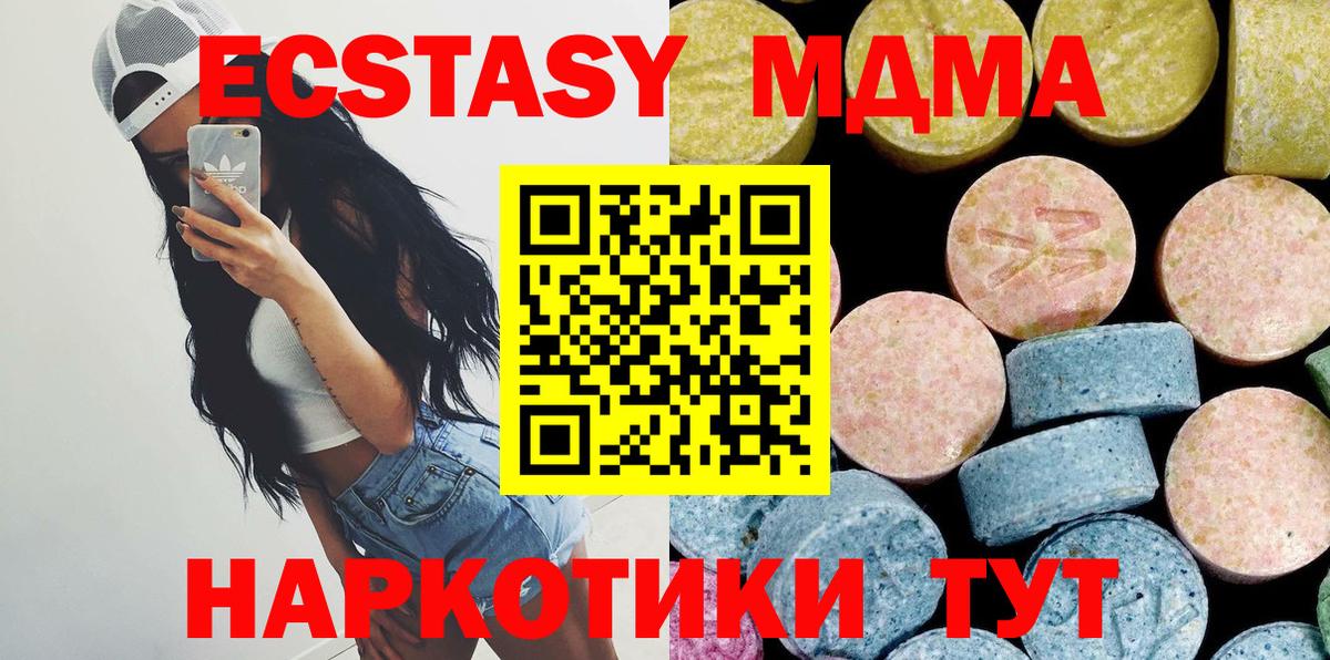 МДМА crystal  MDMA  Чехов  Вход с VPN  МДМА кристаллы 
