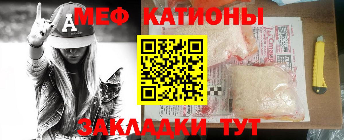 Меф мяу мяу мука Чехов