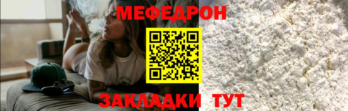 Мефедрон кристаллы  где купить наркоту  hydra ONION  Меф  Вход с VPN  Мефедрон VHQ  МЕФ  Чехов 