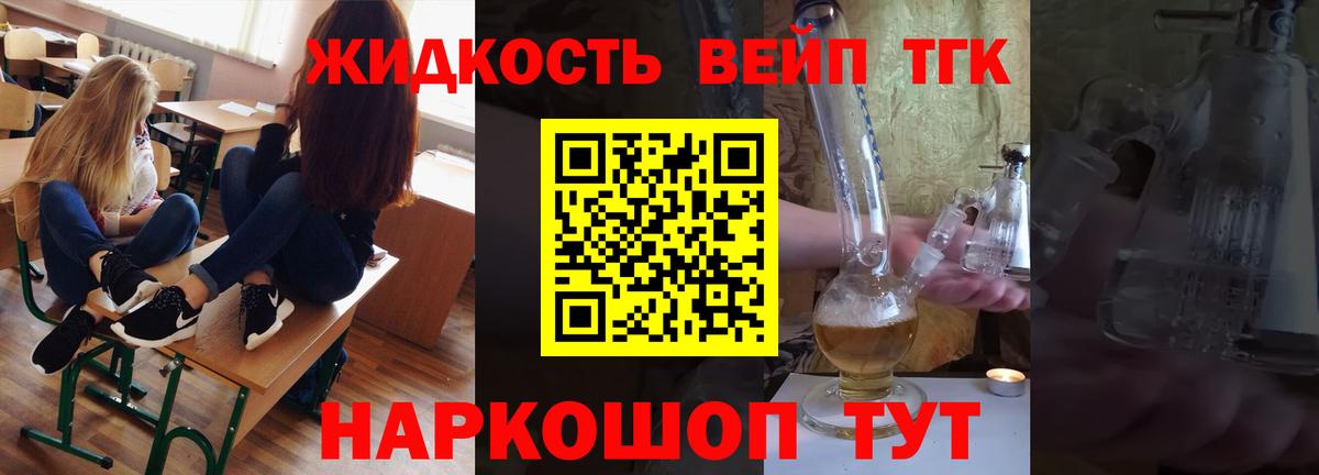 ТГК вейп с тгк  Вход с VPN  Чехов 